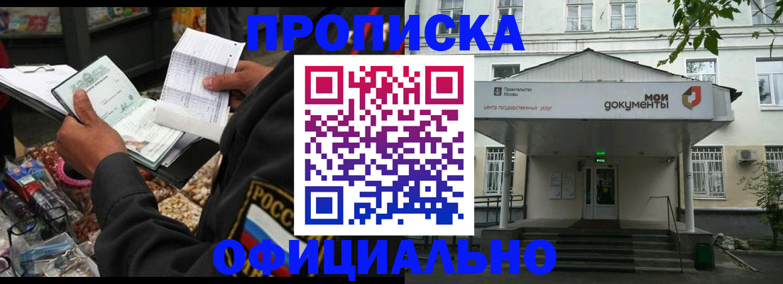 временная регистрация в квартире в Нерехте