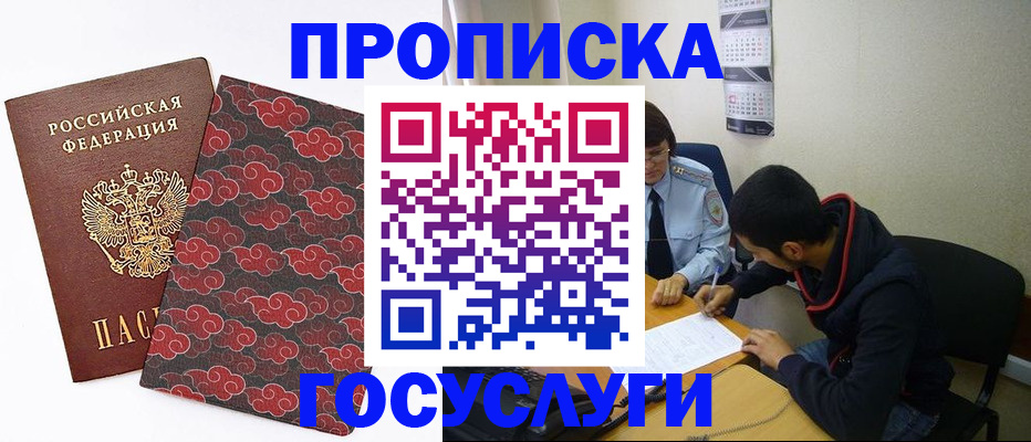 временная регистрация купить в Нерехте