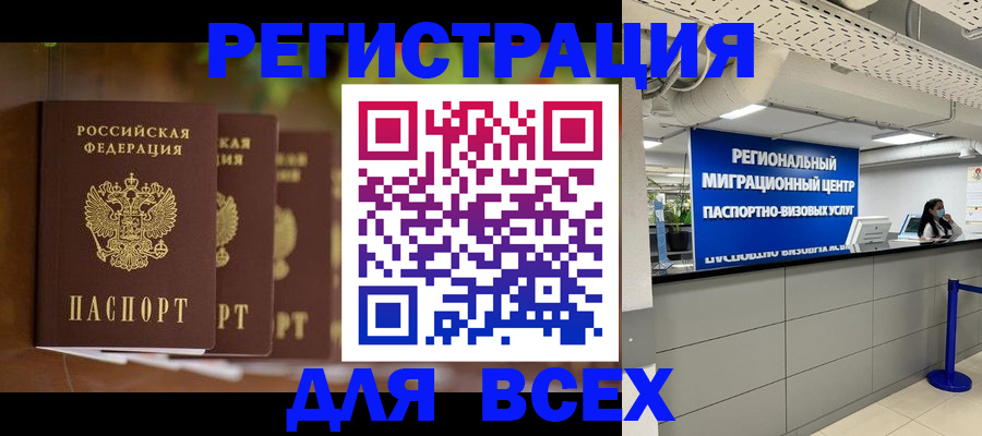 прописка от собственника в Нерехте