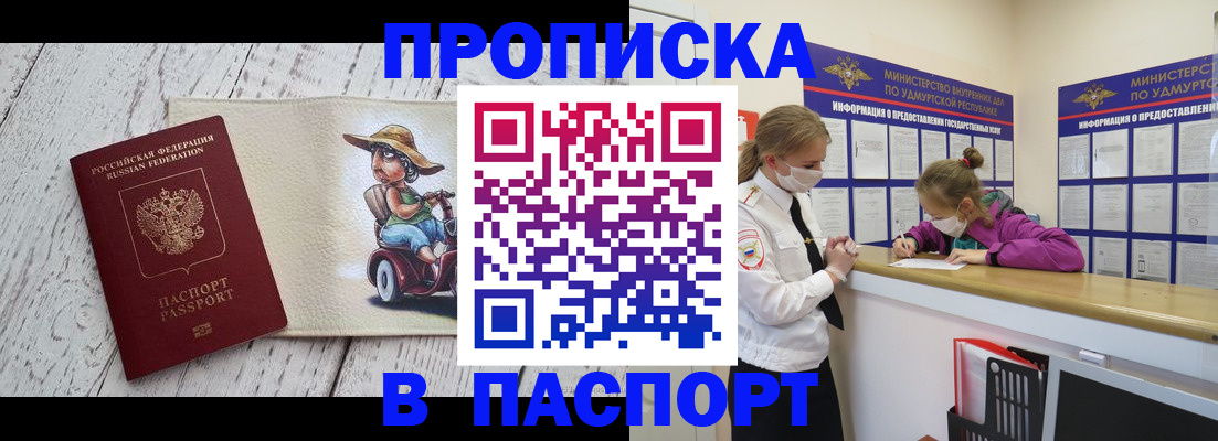 прописка ребенка в Нерехте