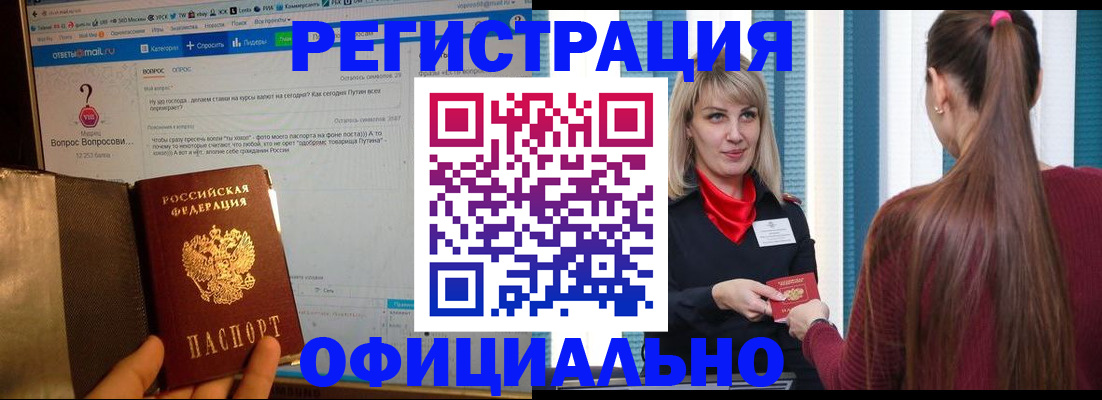 временная регистрация законно в Нерехте